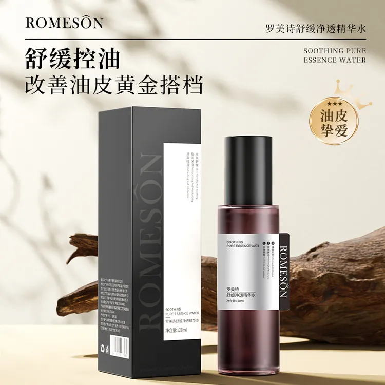 ROMESON/罗美诗舒缓净透精华水—清爽保湿舒缓控油提亮可湿敷爽肤