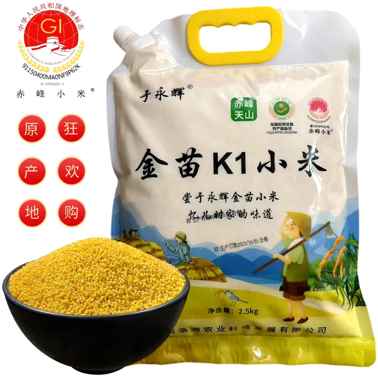金苗K1新小米2025秋收米油浓厚颗粒饱满色泽金黄原产地直发