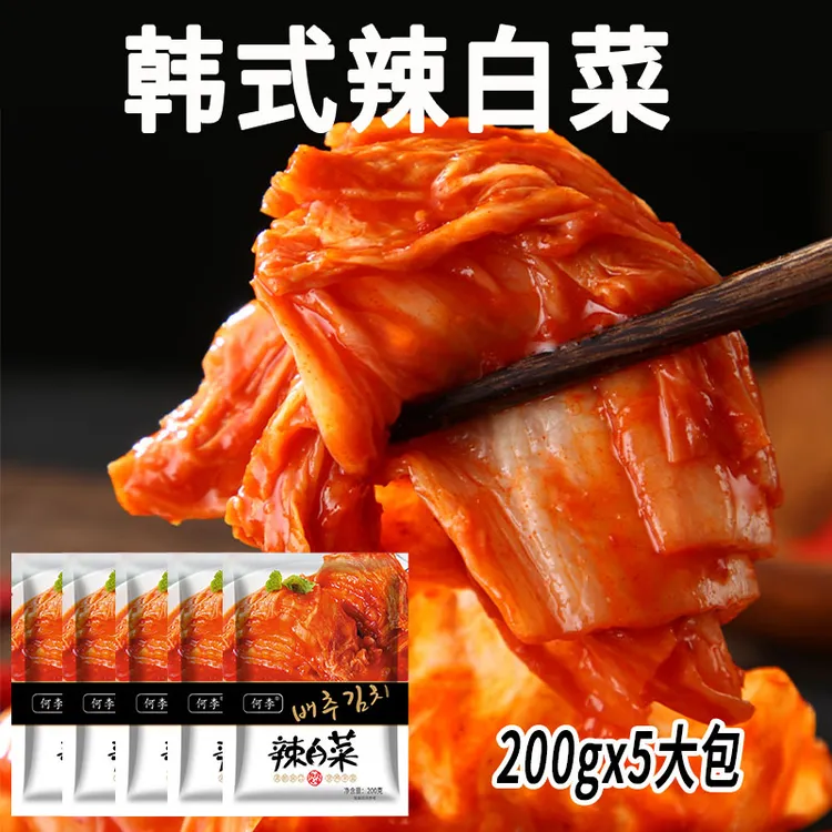 韩式辣白菜正宗韩国泡菜东北辣白菜手工腌制朝鲜袋装小咸菜