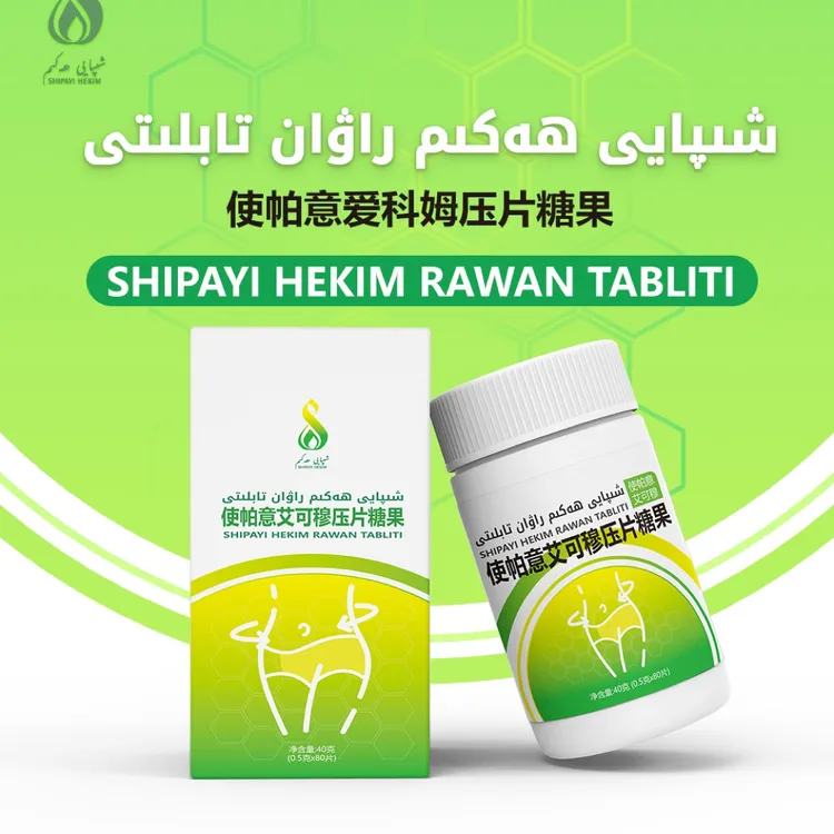 Hakimقەۋزىيەت تابلىتى 爱科姆压片糖果饮料全国包邮