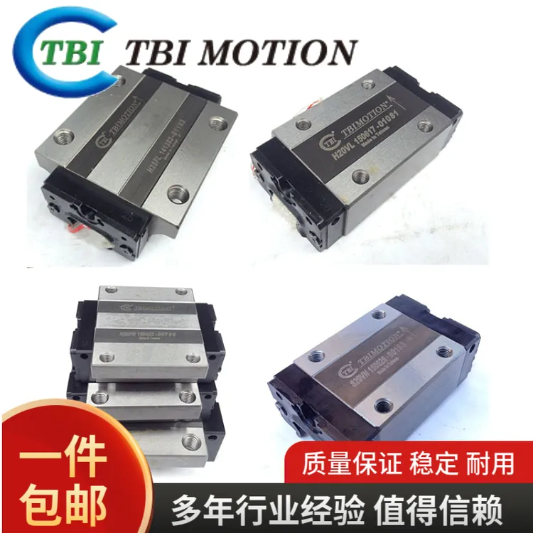 台湾TBI直线导轨滑块雕刻机TRH15/H 20FN/25/30/35/45FL VN VEFE