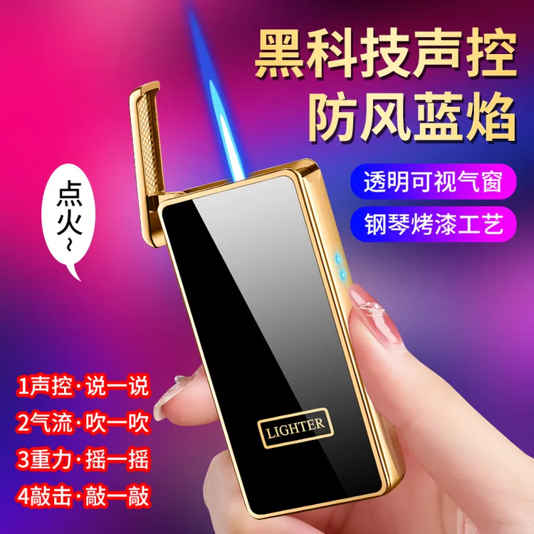 声控蓝焰直冲防风打火机男士个性创意潮流敲一敲智能点烟器送男友