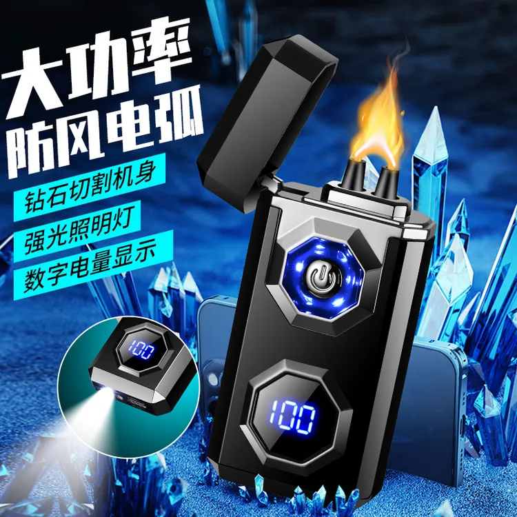 高档大电弧充电打火机防风充电式男士强火焰数显点火器送男友