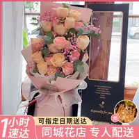 【星河是你】19朵香槟粉玫瑰混搭礼盒生日礼物花束全国鲜花订购同城配送花店鲜花小时达