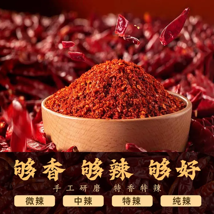 欧孃孃特色手工辣椒面微辣天然香味辣味特香二荆条皱椒石柱红