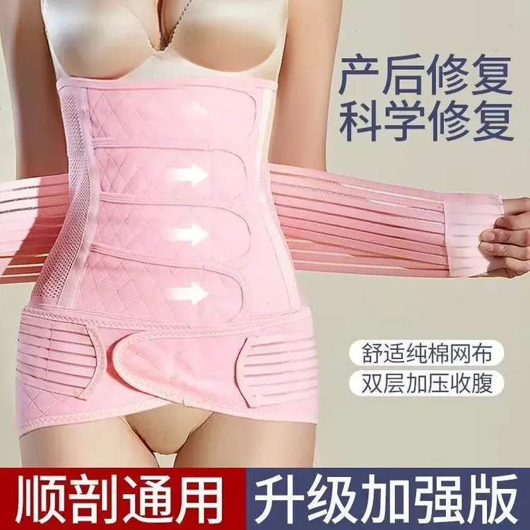 产后收腹带产妇顺产专用孕妇剖腹产塑腰月子束腰束腹束缚带女