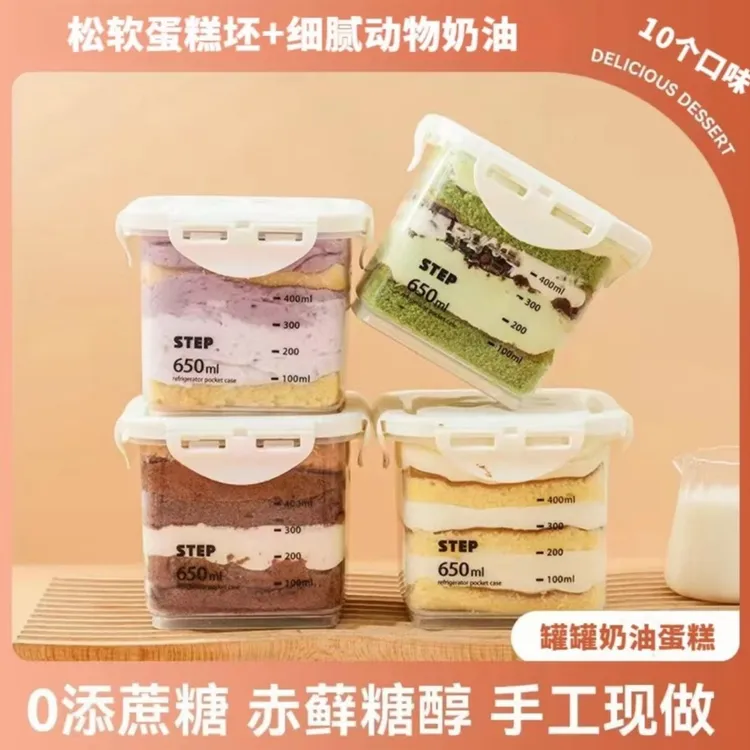 【顺丰冷链发货】芋泥奶酪罐子罐子蛋糕千层蛋糕小甜品送女友罐罐