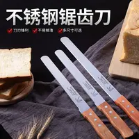 不锈钢面包刀不掉渣家用剔骨细齿刀蛋糕分片土司锯刀烘培专用刀