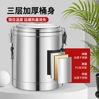304不锈钢商用保温冰粉桶摆摊大容量豆浆食堂专用出摊冷藏保温桶2
