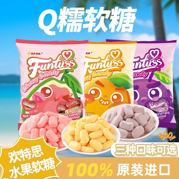 马来西亚原装进口欢特思风味软糖瑞士糖芒果口味经典袋装小吃糖果