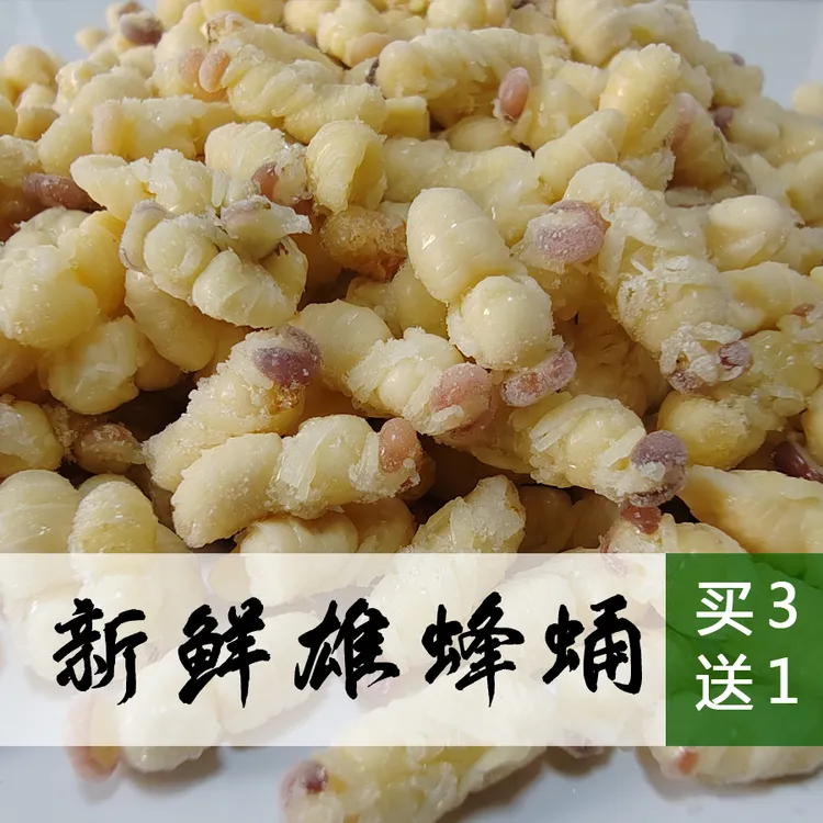 蜂源泉新鲜雄蜂蛹意蜂蛹蜂场直供天然纯手工美味速冻鸟食宠物食用