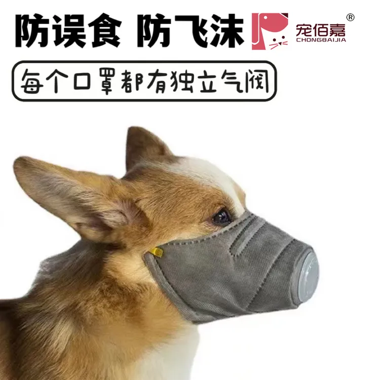 宠物嘴套狗狗防毒物口罩防咬防乱吃误食嘴罩泰迪金毛柯基专用口罩