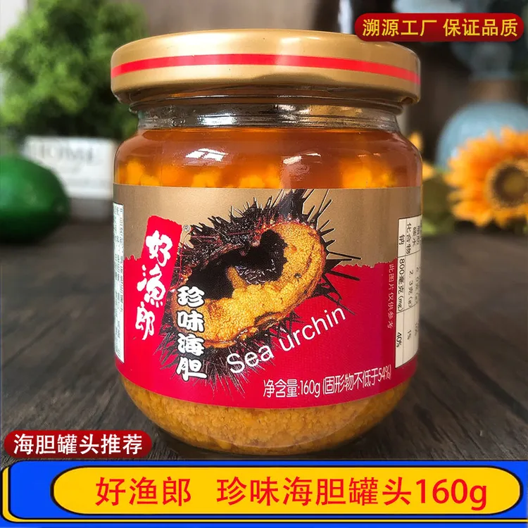 大连海鲜特产好渔郎珍味海胆罐头160g即食蒸蛋水饺寿司餐饮食材