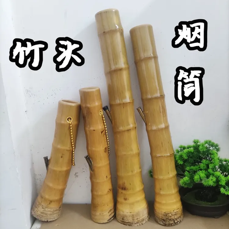 广东湛江茂名竹子竹头烟筒竹筒大碌竹水鸡竹过滤烟嘴烟斗烟具男士