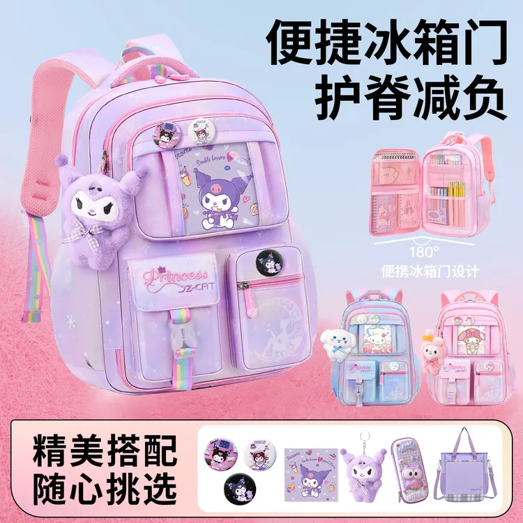 新款库洛米书包小学生女童一三六年级减负护脊女孩美乐蒂儿童背包