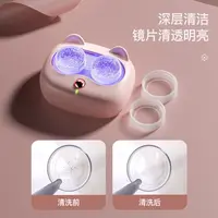 隐形眼镜盒自动清洗美瞳清洗器超声波清洁仪器深层ok清理机子神器