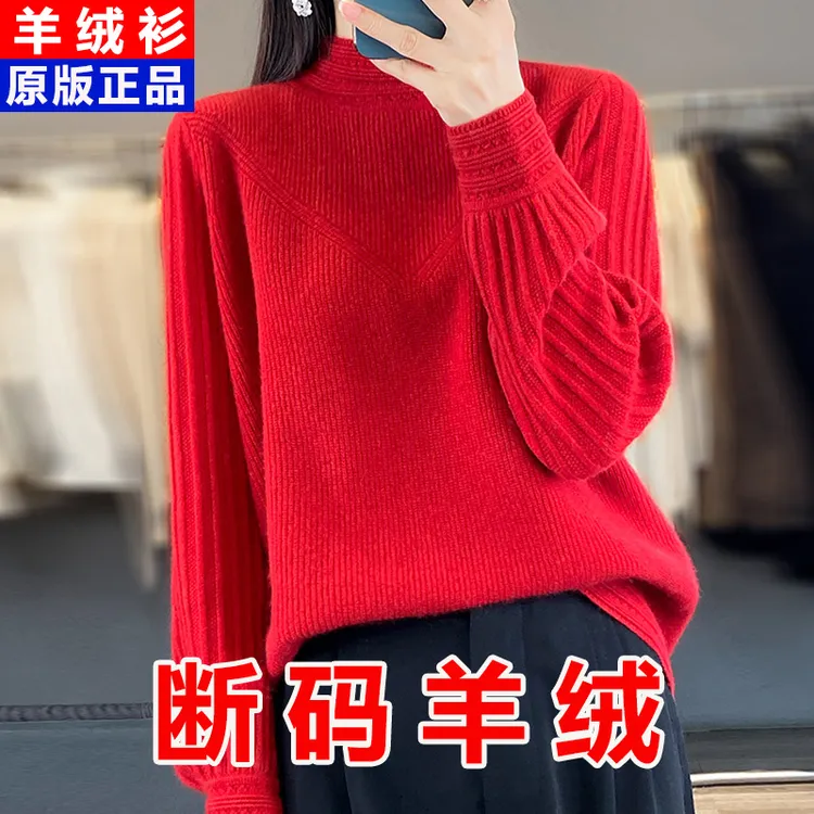 羊毛衫女100%纯羊毛衫半高领宽松洋气秋冬短款山羊毛毛衣时尚百搭