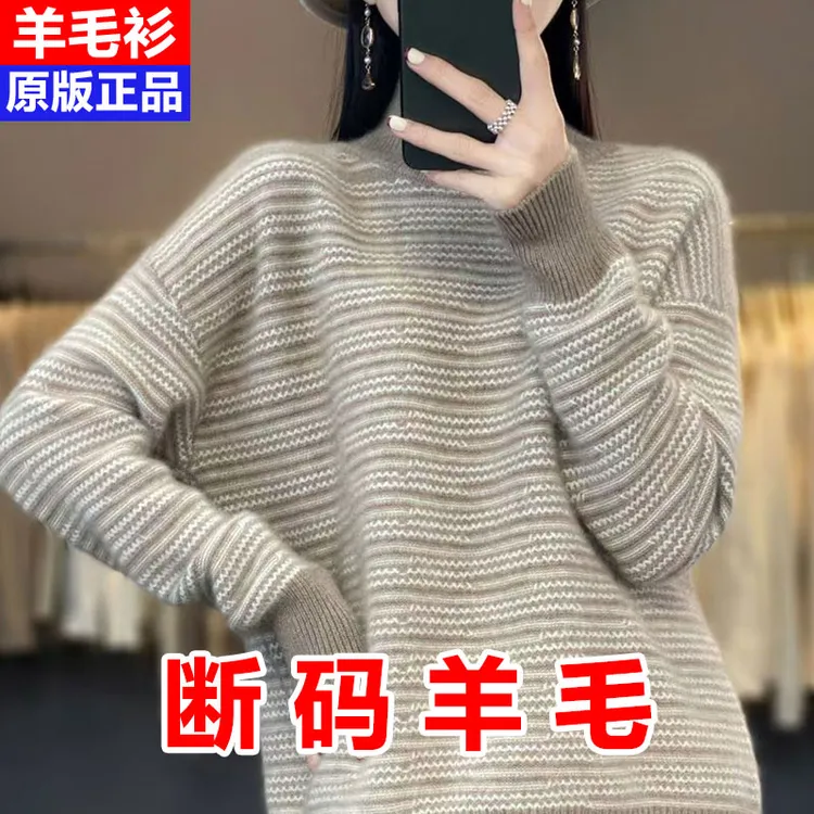 2025新款山羊毛羊毛衫半高领女装洋气毛衣舒适加厚爆款针织衫