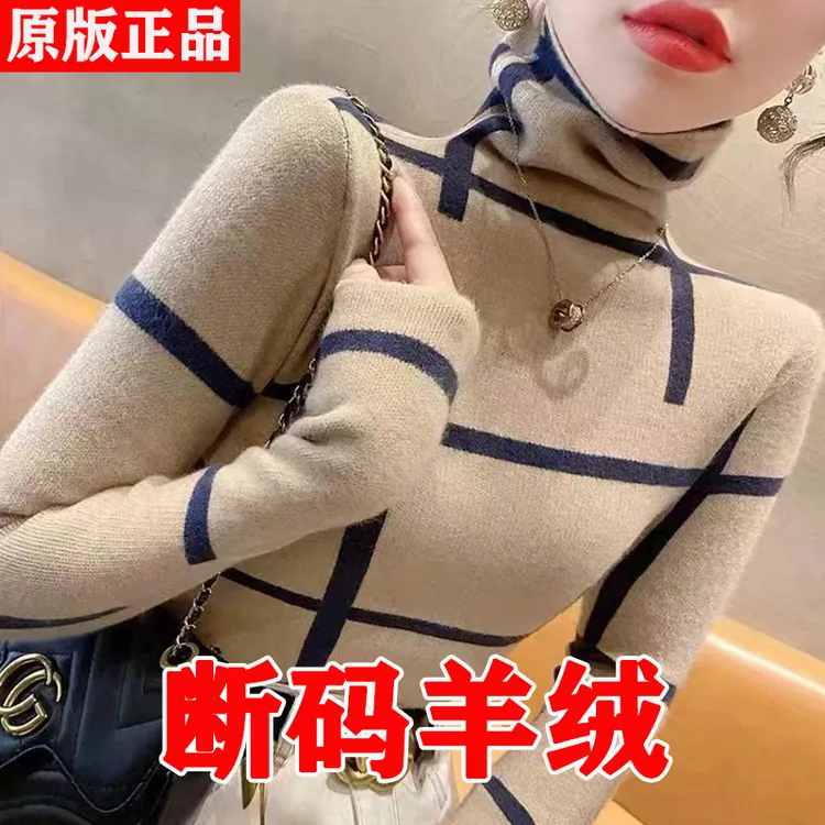 高领羊毛衫女100纯羊毛秋冬季堆堆领宽松百搭羊绒打底衫保暖毛衣