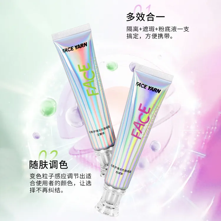 【花妍丽】遮瑕隔离亮肤隐形毛孔保湿补水打底素颜霜水润轻薄妆前乳