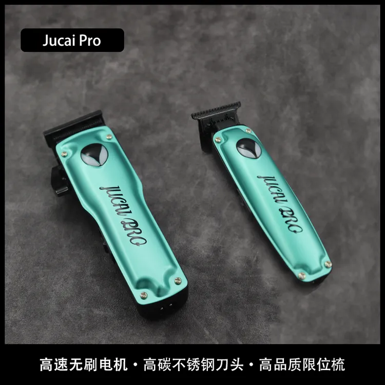 JucaiPRO聚彩恶魔之眼系列电推剪理发师专用无刷电机油头推剪