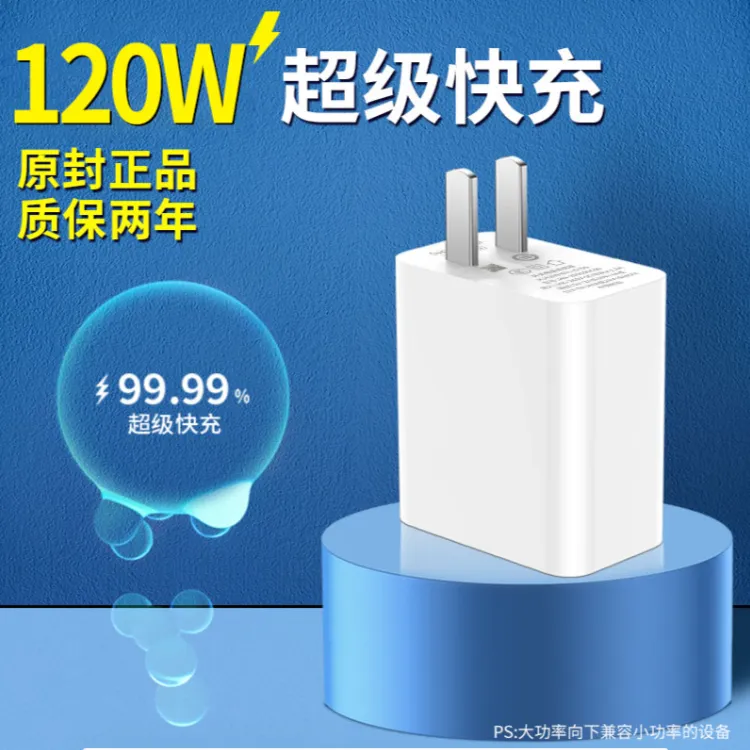 适用于120W华为mate40/p20/nova89120W快充数据线type-c
