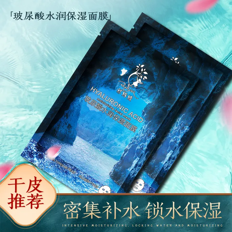 秋姑娘玻尿酸水润保湿面膜拍一发二