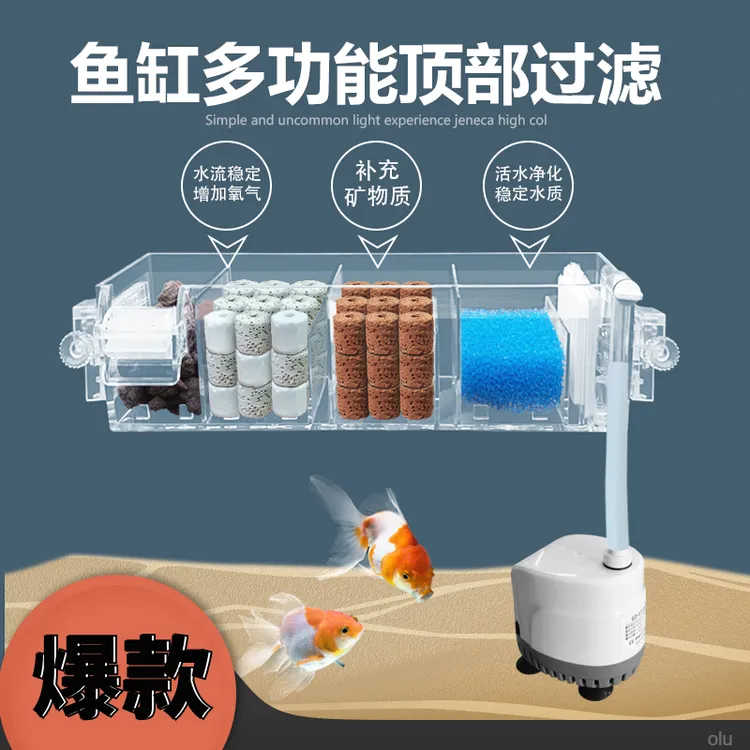 过滤器鱼缸滴流盒小型循环系统抽水增氧潜水泵净水设备外置壁挂式
