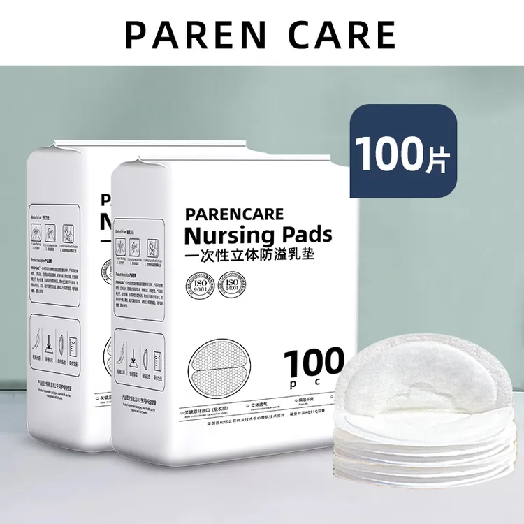 防溢乳垫一次性超薄透气产后哺乳期防溢防漏隔奶垫防漏奶贴秋冬款