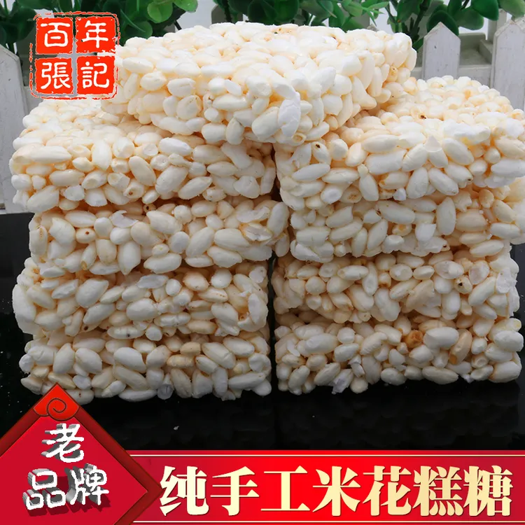 百年张记 米花麦芽糖米花切糕糖炒米爆米花糖 零食特产怀旧食品