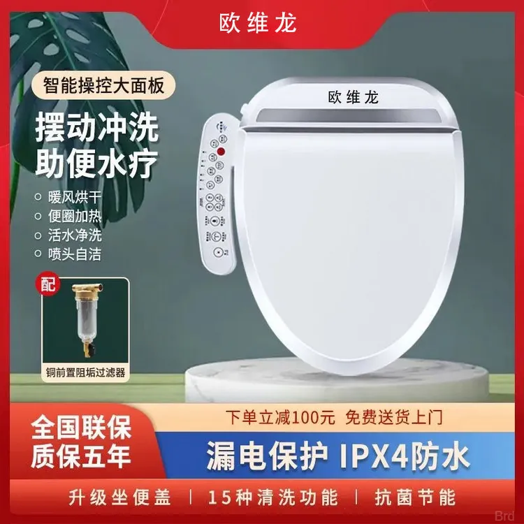 智能马桶盖加热清洗坐便器全自动功能带暖风烘干带安装即热式座圈