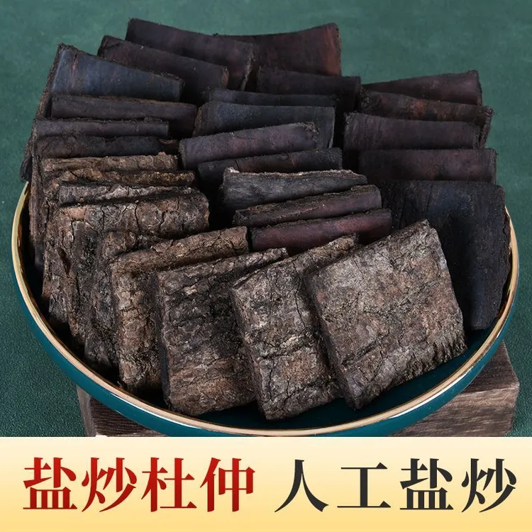 盐炒制杜仲皮炙制杜仲皮中药材炙制杜仲补腰煲汤250g盐杜仲中药材