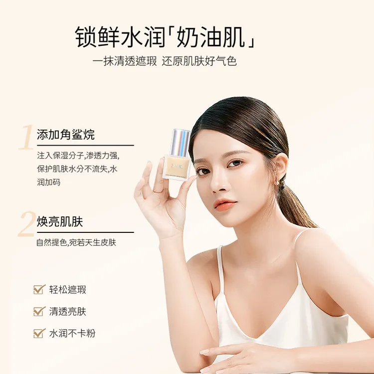 摩肌博士臻采柔光养肤粉底液30ML/瓶象牙白柔光白持妆粉底液亮肤