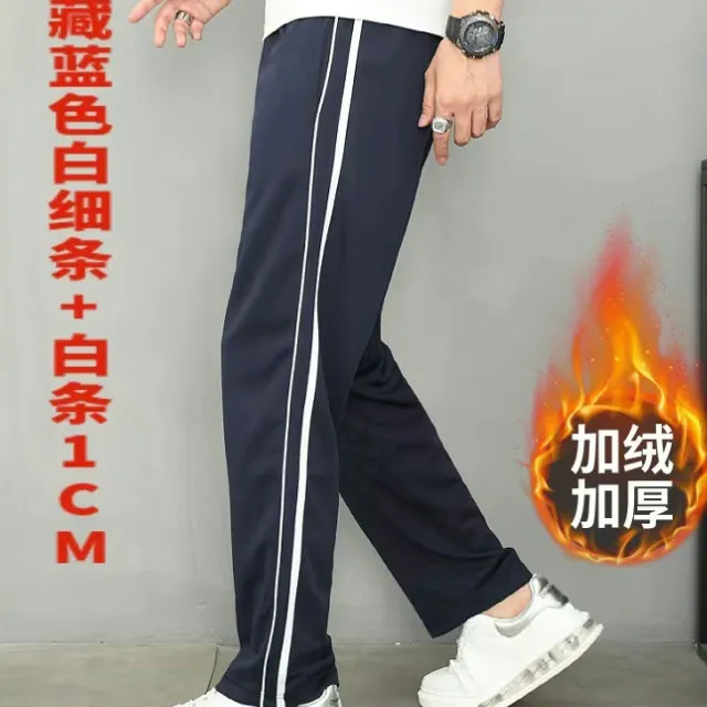冬季校服裤藏蓝色一细一宽杠绿杠小学初高中生宽松保暖裤裤子