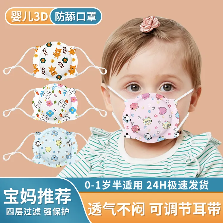 透气3d立体婴儿专用口罩0到6月小孩1-3岁宝宝幼儿夏季口罩不勒耳