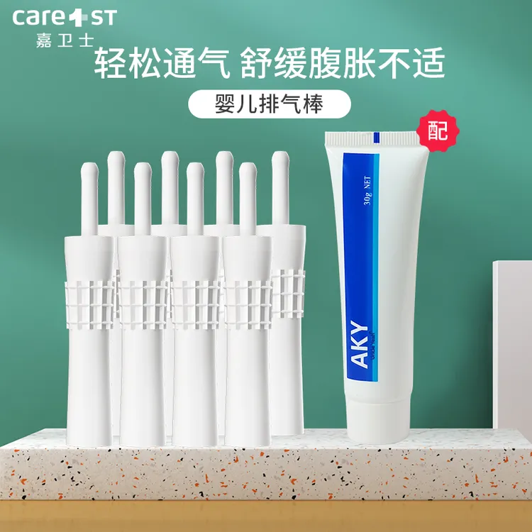 新生儿排胀气棒宝宝物理通气肠痛肚子胀气0-6个月宝宝防胀气神器