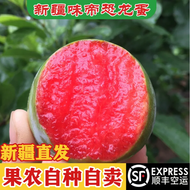 新疆喀什原产地味帝鲜果3斤礼盒装 顺丰空运直发精品爽口红心酸甜