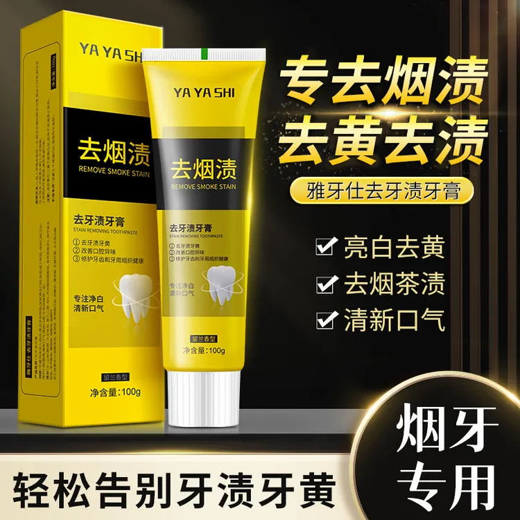 三支【优惠多】去烟渍牙膏清洁口腔白云洁净牙齿清新口气持久男女通