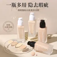 包邮粉底液遮瑕细腻不易脱妆不易卡粉服帖水润干皮油皮学生TZ