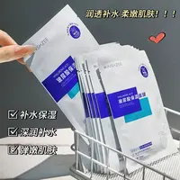 茗希芝【到手三十片】玻尿酸保湿面膜补水轻薄清爽水润嫩肤学生MS
