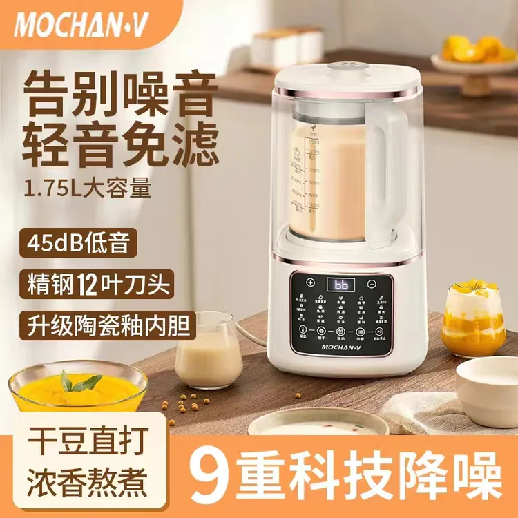 摩恳mochan-v新款12叶多功能家用破壁机1.75L轻音自动加热豆浆机