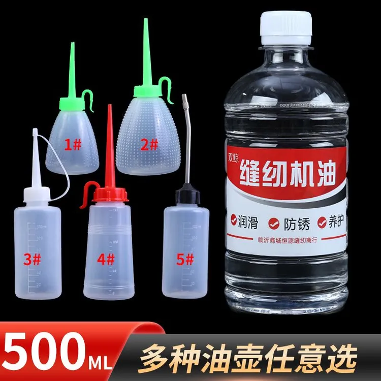 500毫升电脑缝纫机油老式家用缝纫专用油电推剪风扇多用途润滑油