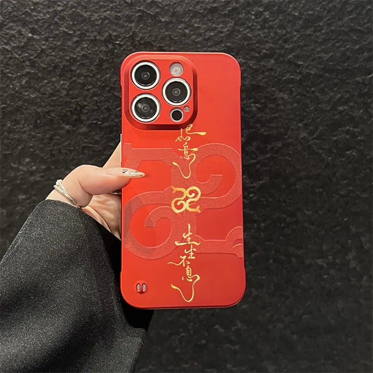 【苹果专属】无边框手机壳适用iphone16pro/15/14/13/12/11生生不息