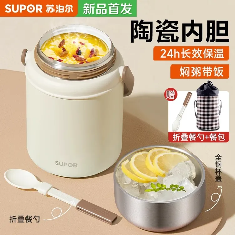 苏泊尔焖烧杯女316L不锈钢陶瓷保温饭盒桶闷烧杯焖壶罐学生上班族