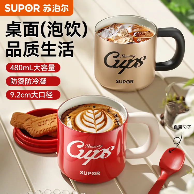 苏泊尔316L不锈钢马克杯带勺子带盖保温咖啡杯办公室水杯子女茶杯