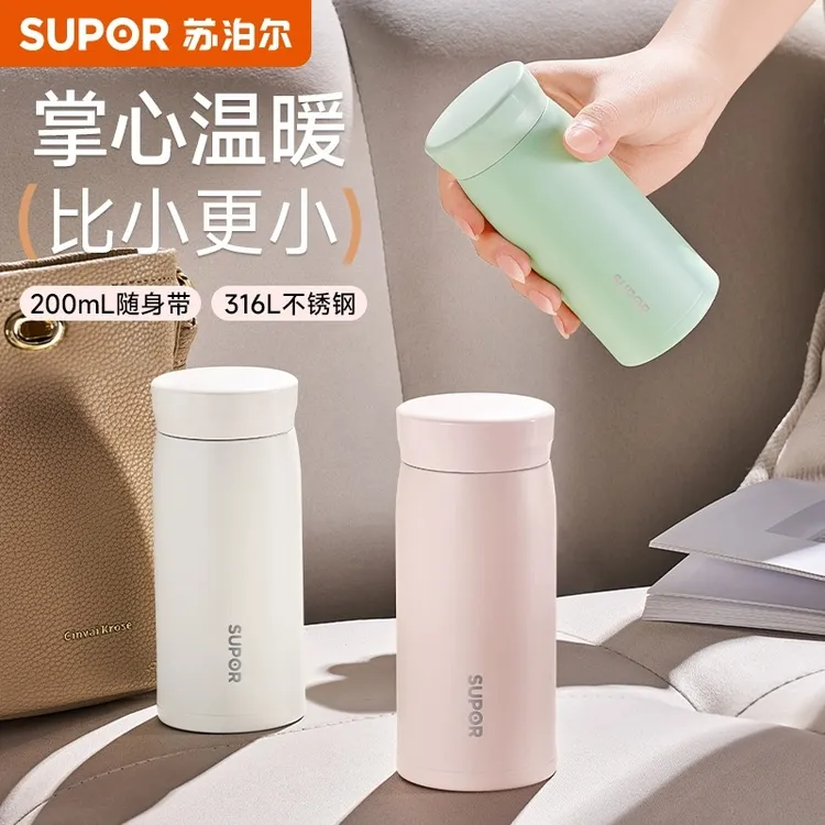 苏泊尔保温杯女高颜值口袋杯小巧便携316L不锈钢迷你水杯2024新款