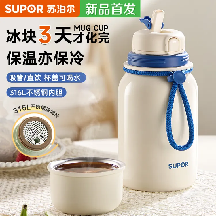 苏泊尔保温杯吸管杯女士男生高颜值礼物杯子户外咖啡带大容量水杯