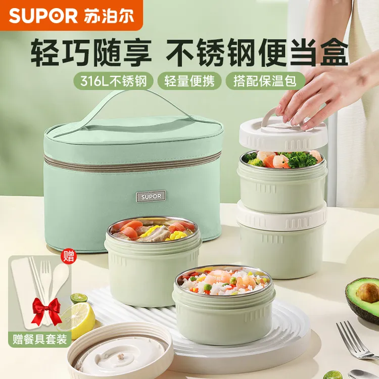 苏泊尔便当盒316L不锈钢学生饭盒上班族多层便携分隔餐盒带饭神器