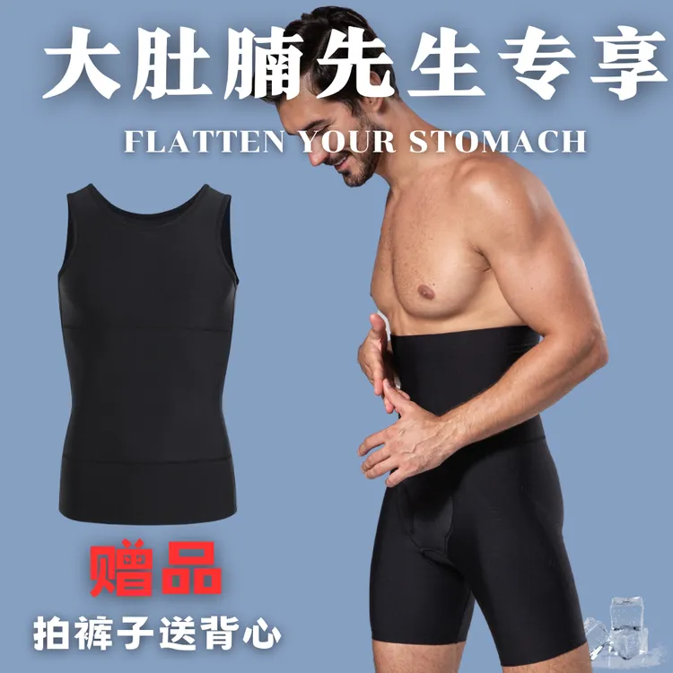 Wellook男士提臀护腰收大腿大肚腩藏肉神器收腹裤舒适透气塑身裤