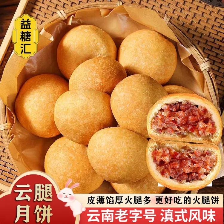 【云南特产】传统滇式云腿原味火腿制作独立包装酥皮手工工艺FPFP